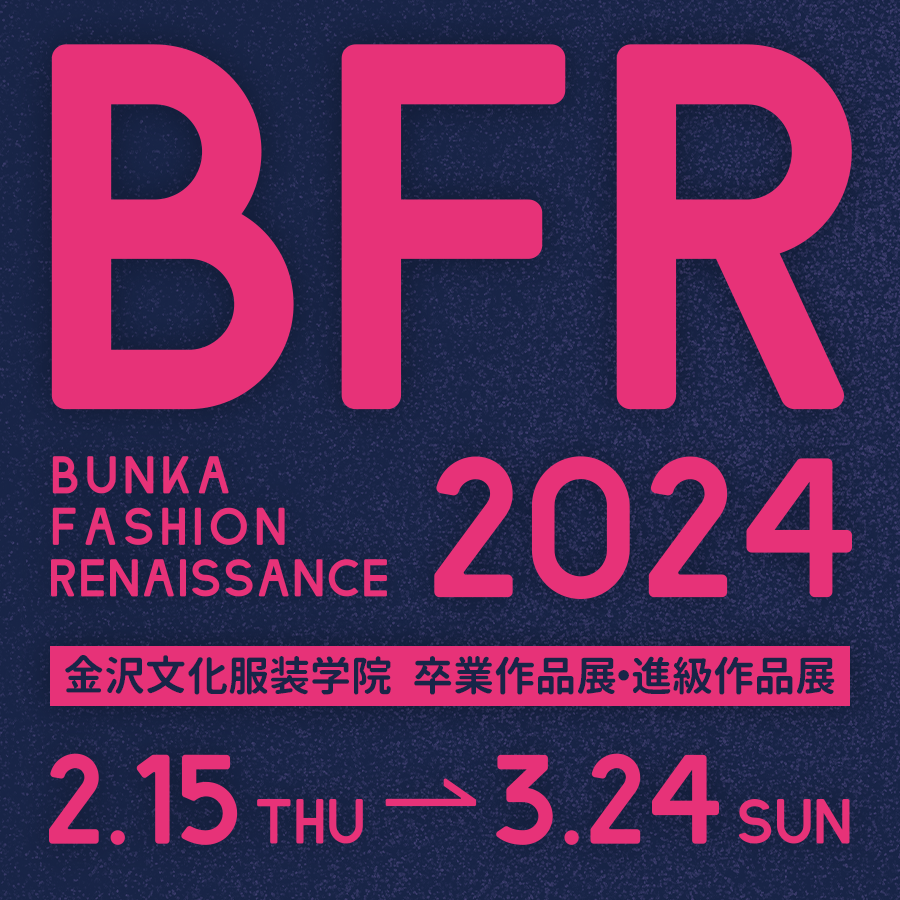 >BUNKA FASHIO RENASSANCE 2024 卒業・進級作品展　が開催されます！