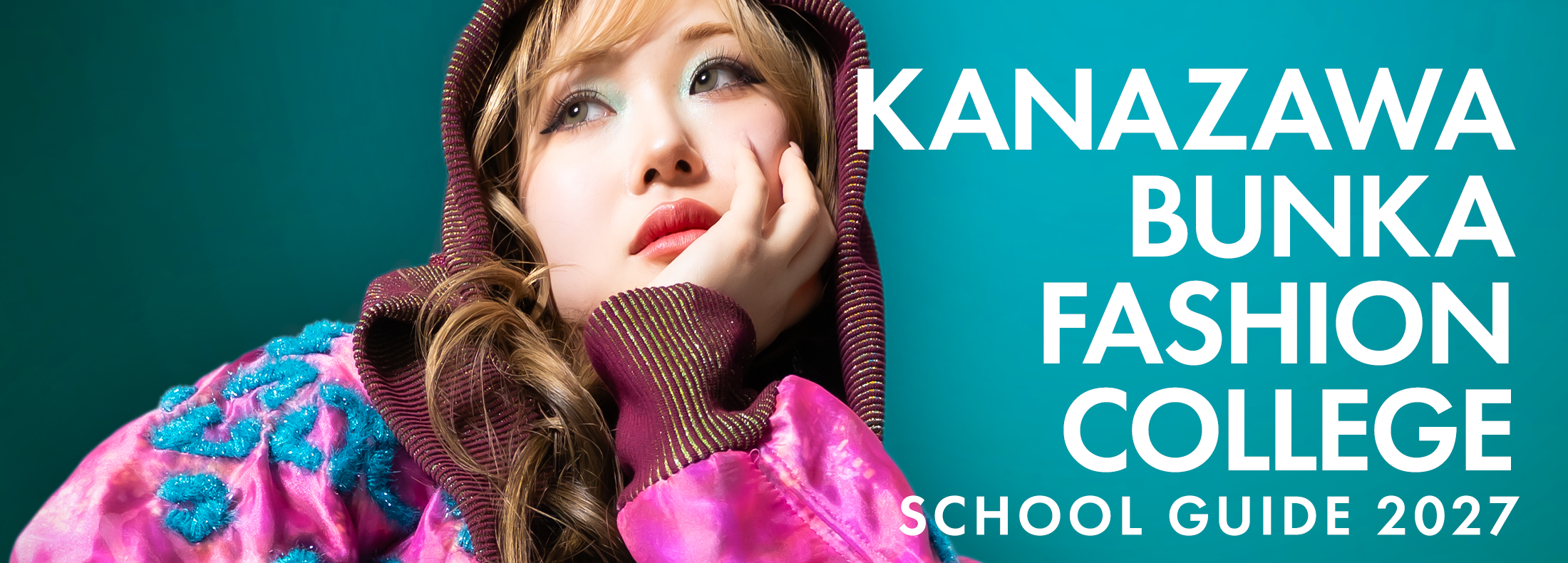 パンフレット資料請求