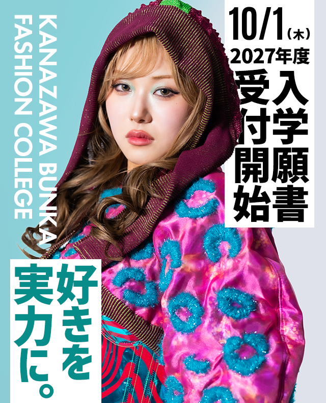 入学願書