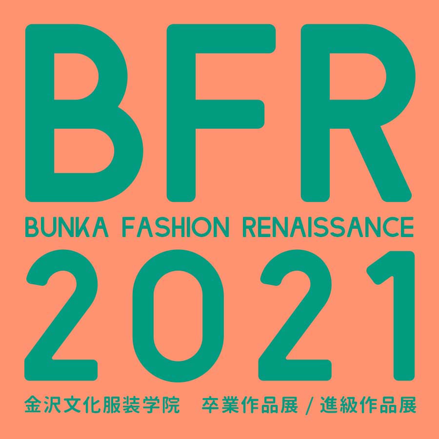 2/11(木・祝)〜14(日) 「BUNKA FASHION RENAISSANCE 2021 卒業作品展」が開催されます！