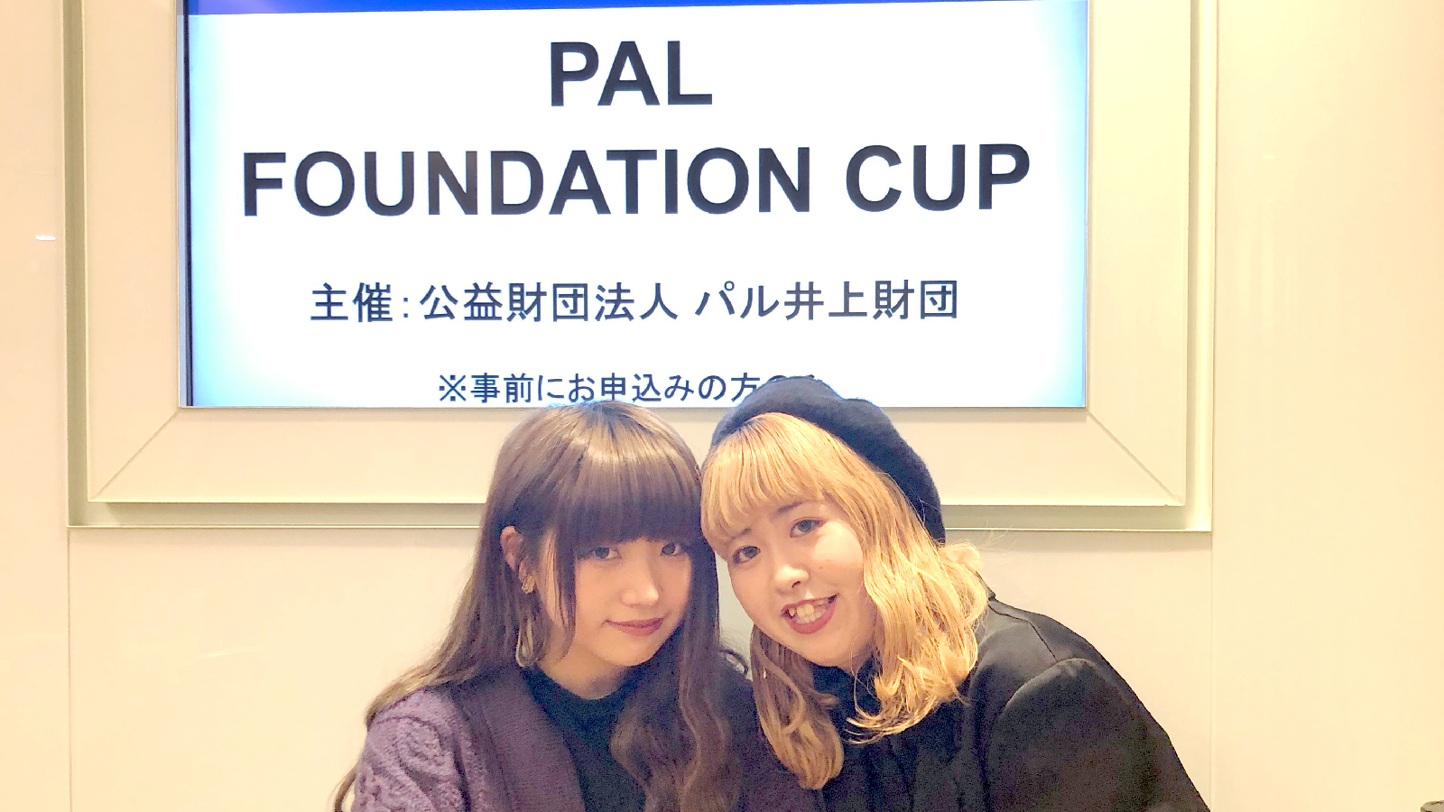 PAL FOUNDATION CUP 2019